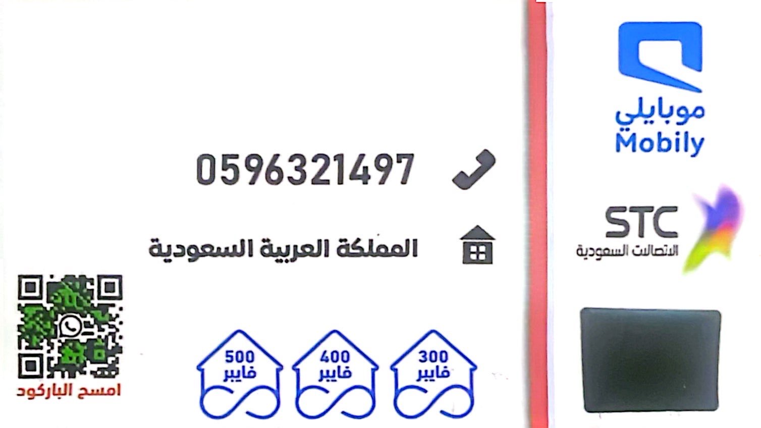مندوب%20بيتي%20فايبر